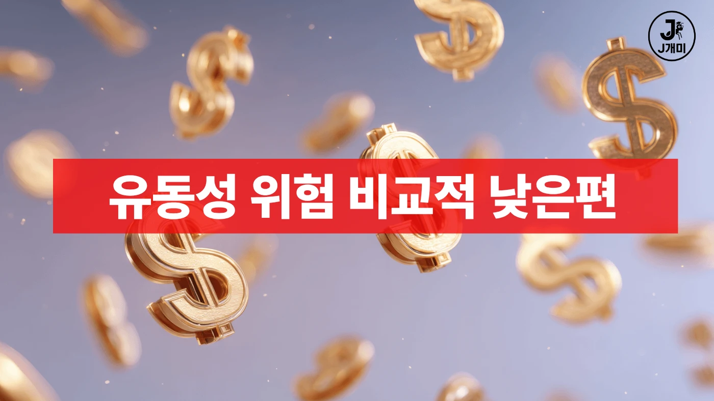 브룩필드 재무건전성