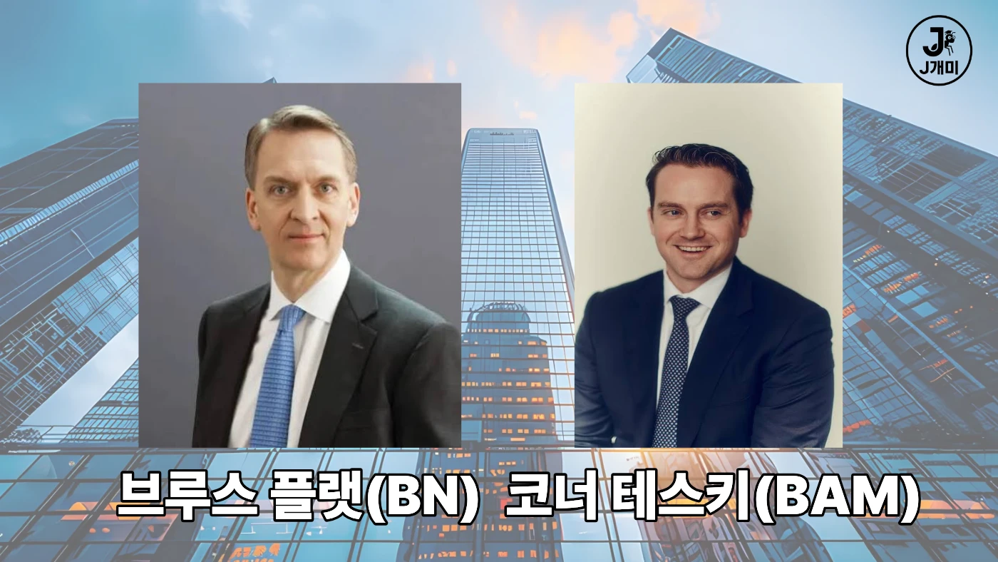 브룩필드 CEO